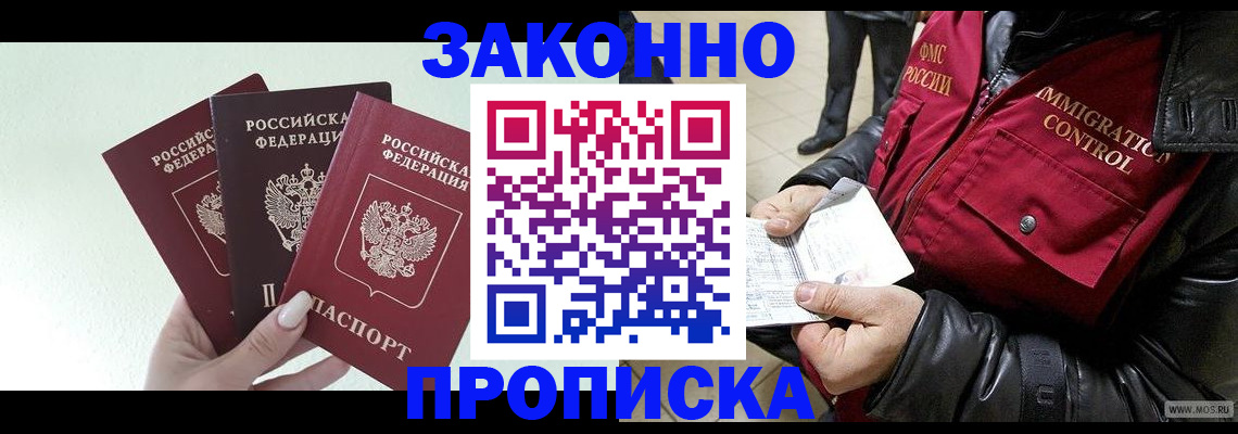 временная регистрация для всех в Димитровграде