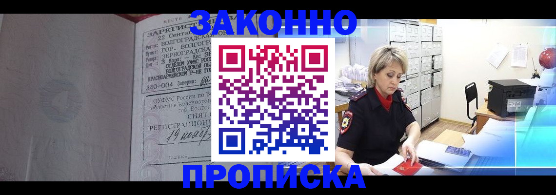 прописка для школы в Димитровграде