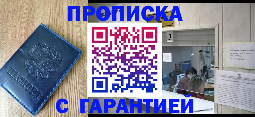 временная регистрация госуслуги в Димитровграде
