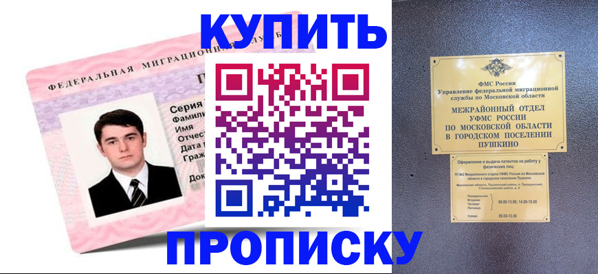 временная регистрация госуслуги в Димитровграде