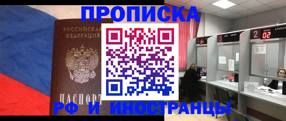 временная регистрация для всех в Димитровграде