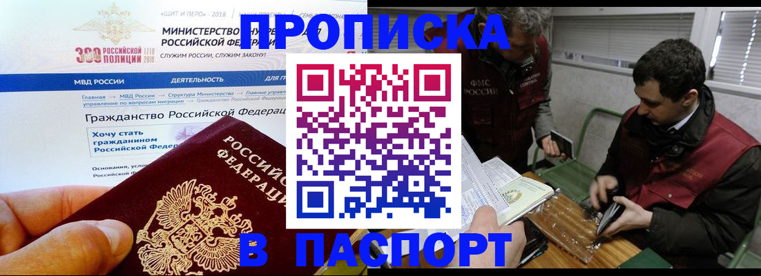 прописка от собственника в Димитровграде